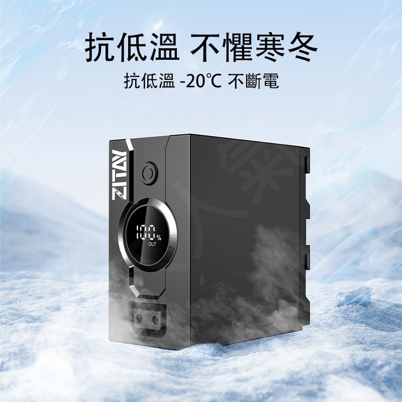 三重☆大人氣☆ Zitay 希鐵 F970CB F970 多接口 充電池-細節圖5