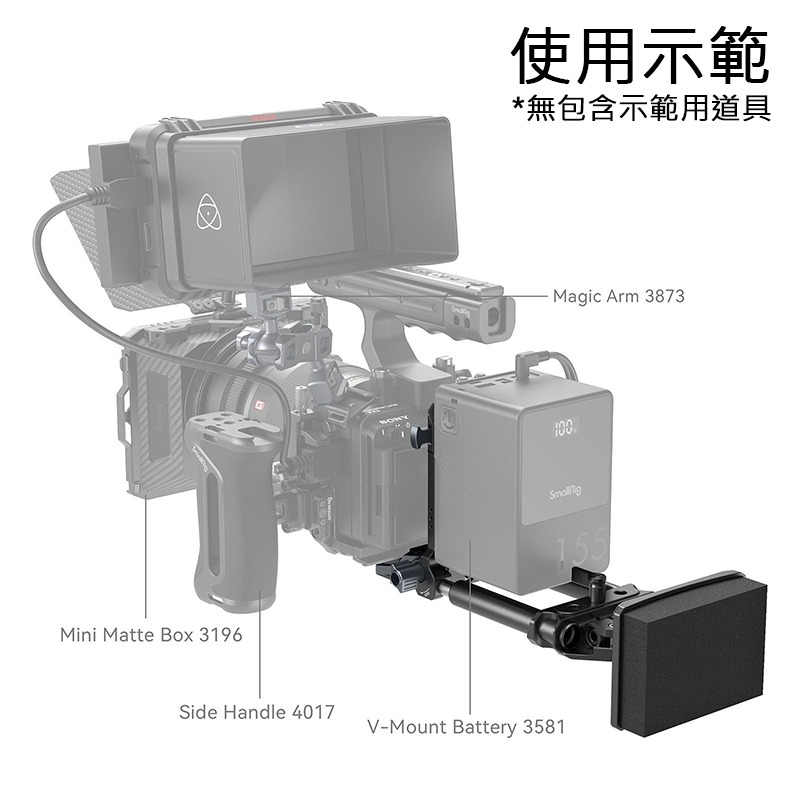 三重☆大人氣☆  SmallRig 4063 B V掛電池 背板 胸托 系統 含15mm軌道-細節圖8