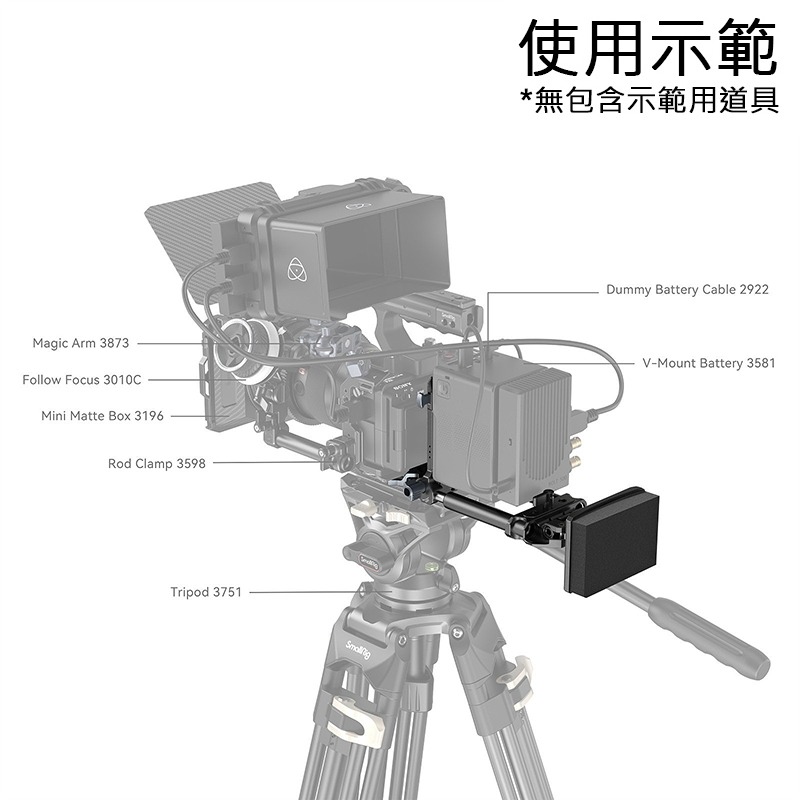 三重☆大人氣☆  SmallRig 4063 B V掛電池 背板 胸托 系統 含15mm軌道-細節圖9