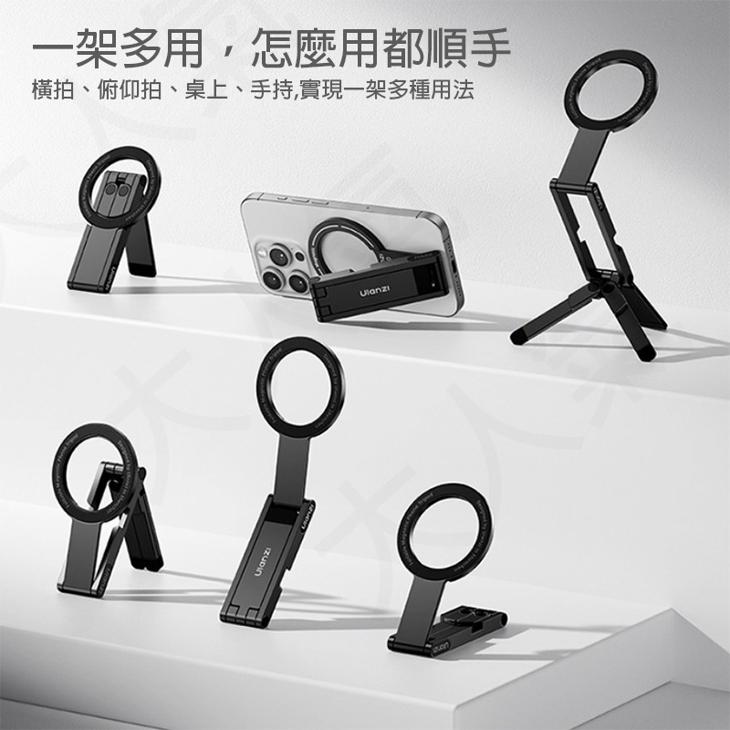 三重☆大人氣☆ Ulanzi MA60 口袋 Magsafe 磁吸 手機 多功能 支架 自拍棒 腳架-細節圖5