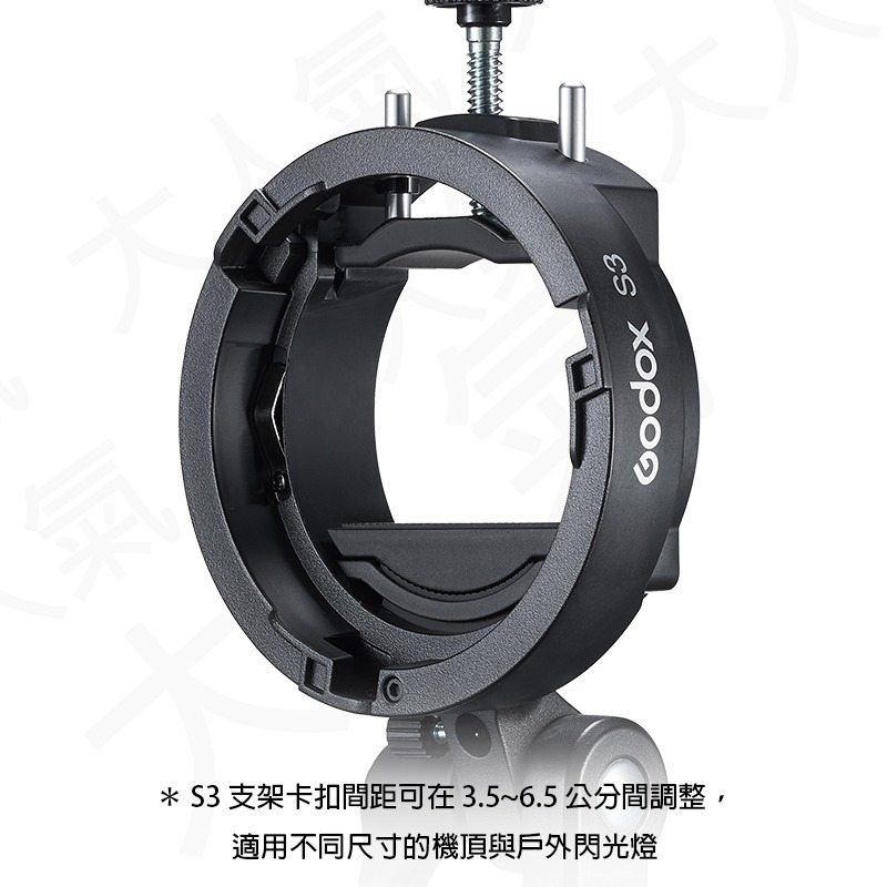 三重☆大人氣☆開年公司貨 Godox S3支架 閃光燈 快速 轉接支架 for Bowens卡口 S3-細節圖5
