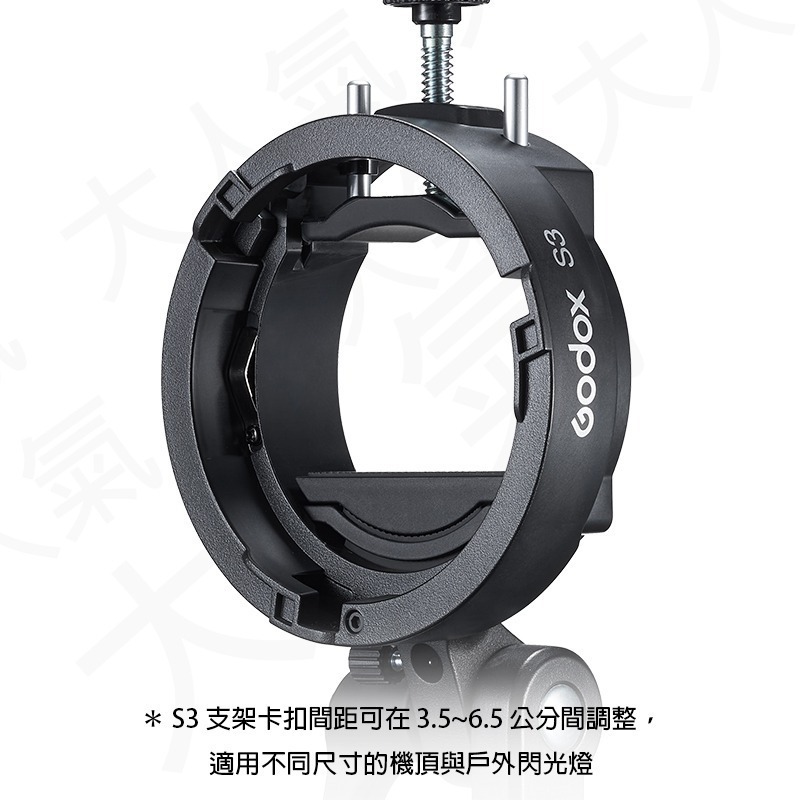 三重☆大人氣☆開年公司貨 Godox S3支架 閃光燈 快速 轉接支架 for Bowens卡口 S3-細節圖5