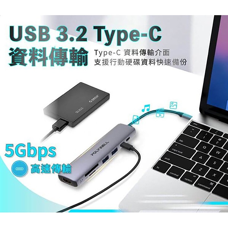 三重☆大人氣☆ POLYWELL Type-C七合一集線器 HUB 100W PD快充 5G HDMI SD TF-細節圖6