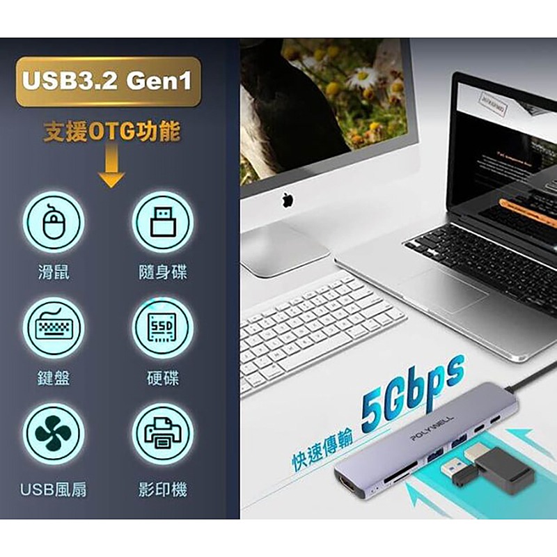三重☆大人氣☆ POLYWELL Type-C七合一集線器 HUB 100W PD快充 5G HDMI SD TF-細節圖7