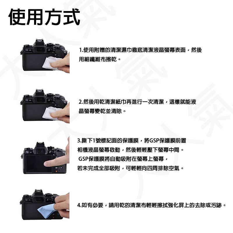 三重☆大人氣☆ JJC 相機螢幕 鋼化玻璃 保護貼 for Nikon ZR 高清防刮保護膜 GSP-ZR-細節圖8