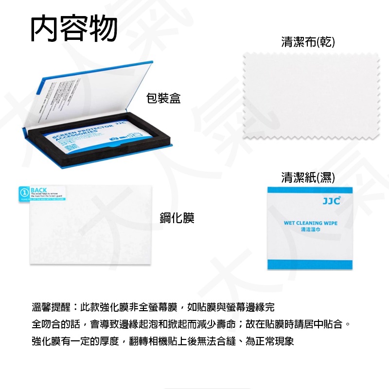 三重☆大人氣☆ JJC 相機螢幕 鋼化玻璃 保護貼 for Nikon ZR 高清防刮保護膜 GSP-ZR-細節圖9