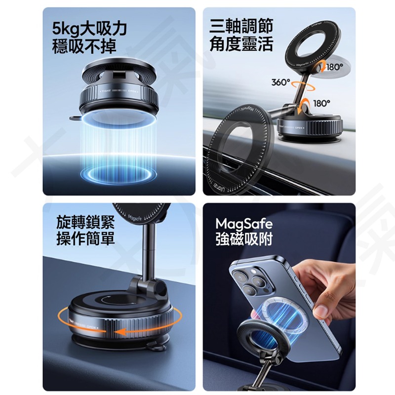 三重☆大人氣☆ Ulanzi SK-25 Magsafe 手機 真空 吸盤支架 S003-細節圖2