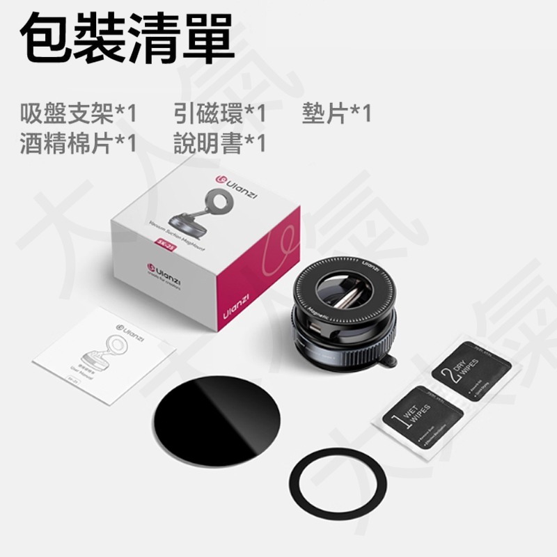 三重☆大人氣☆ Ulanzi SK-25 Magsafe 手機 真空 吸盤支架 S003-細節圖8