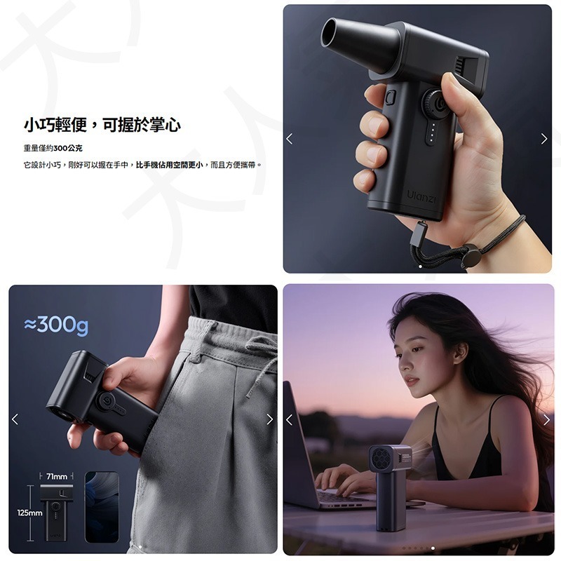 三重☆大人氣☆ Ulanzi AD02 STORM 颶風 V2 電動氣吹  X086-細節圖2