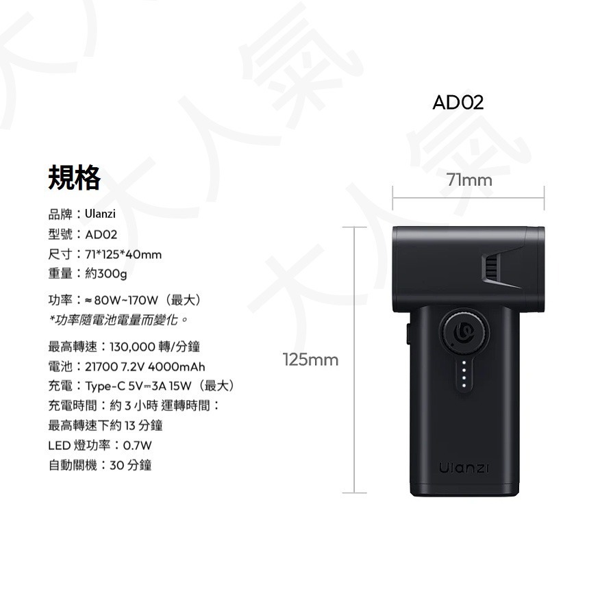 三重☆大人氣☆ Ulanzi AD02 STORM 颶風 V2 電動氣吹  X086-細節圖7