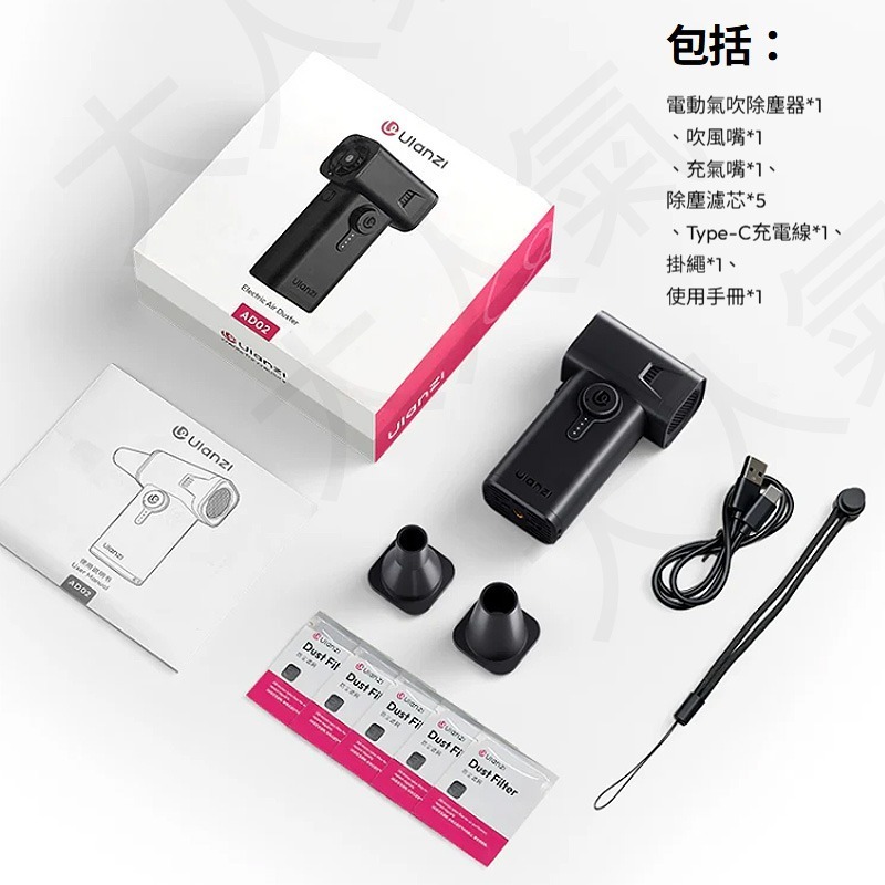 三重☆大人氣☆ Ulanzi AD02 STORM 颶風 V2 電動氣吹  X086-細節圖8