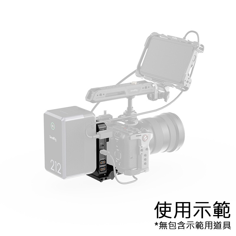 三重☆大人氣☆ SmallRig 5227 V型電池 安裝板 套組-細節圖10