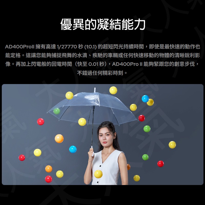 三重☆大人氣☆開年公司貨  Godox 神牛 AD400Pro II 外拍燈 AD400ProII 二代-細節圖3