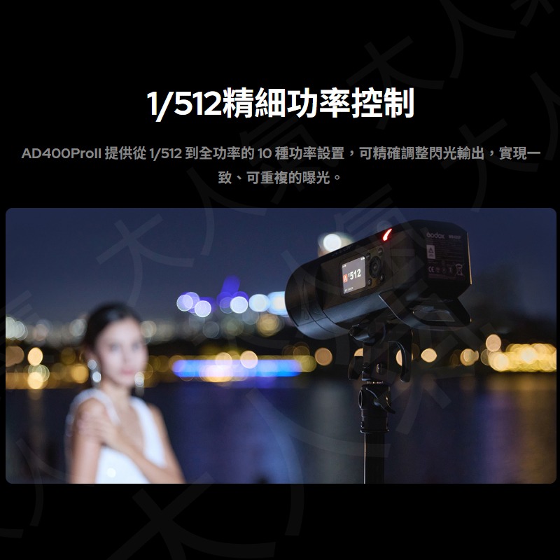 三重☆大人氣☆開年公司貨  Godox 神牛 AD400Pro II 外拍燈 AD400ProII 二代-細節圖4