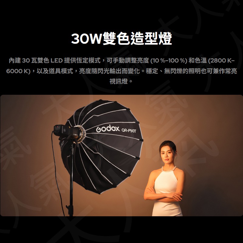 三重☆大人氣☆開年公司貨  Godox 神牛 AD400Pro II 外拍燈 AD400ProII 二代-細節圖5