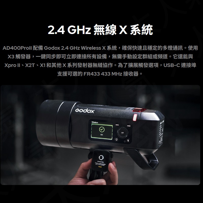 三重☆大人氣☆開年公司貨  Godox 神牛 AD400Pro II 外拍燈 AD400ProII 二代-細節圖6