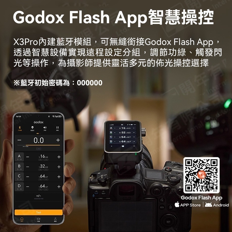 三重☆大人氣☆開年公司貨 Godox 神牛 X3Pro 觸控式 閃光燈 觸發器 X3 Pro-細節圖5