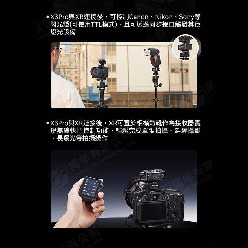 三重☆大人氣☆開年公司貨 Godox 神牛 X3Pro 觸控式 閃光燈 觸發器 X3 Pro-細節圖9