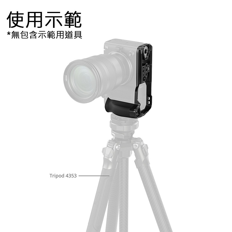 三重☆大人氣☆ SmallRig 5466 矽膠手把 L型支架 for Nikon ZR-細節圖6