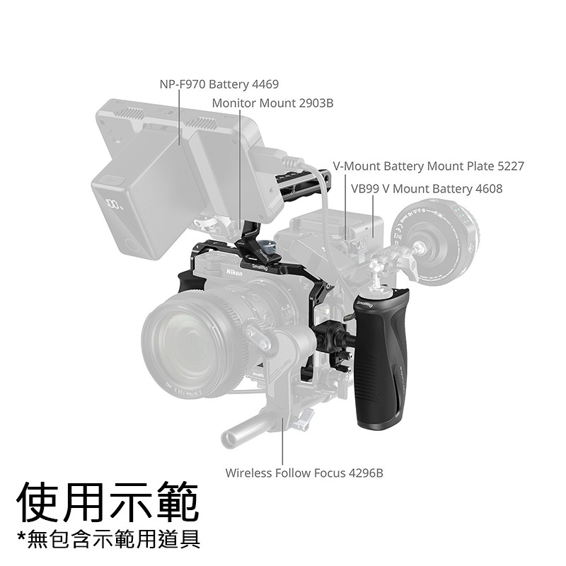 三重☆大人氣☆ SmallRig 5468 高級版 相機 提籠 套裝 for Nikon ZR-細節圖6