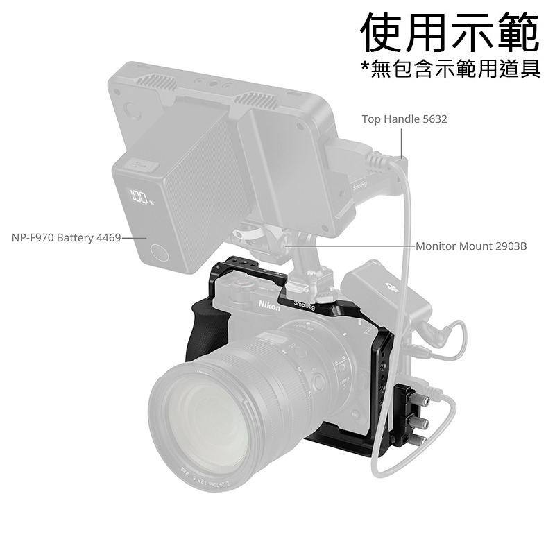 三重☆大人氣☆ SmallRig 5467 專用 提籠 套組 for Nikon ZR-細節圖6