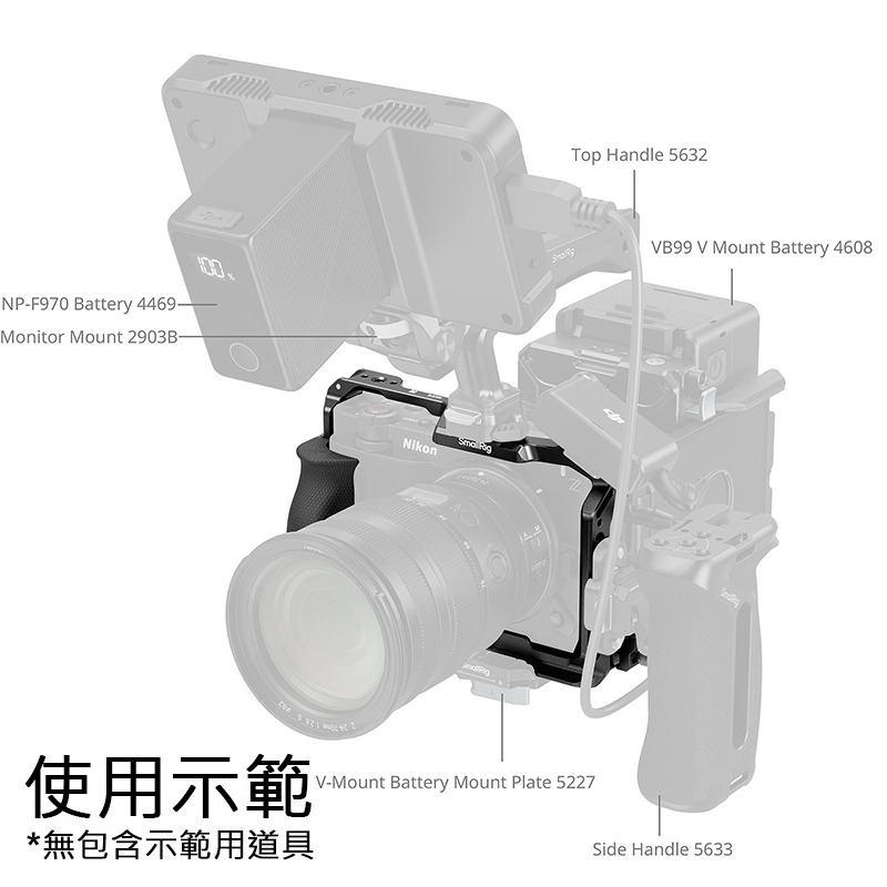 三重☆大人氣☆ SmallRig 5467 專用 提籠 套組 for Nikon ZR-細節圖7
