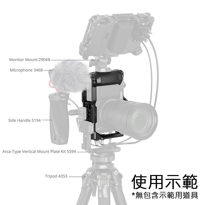 三重☆大人氣☆ SmallRig 5467 專用 提籠 套組 for Nikon ZR-細節圖8