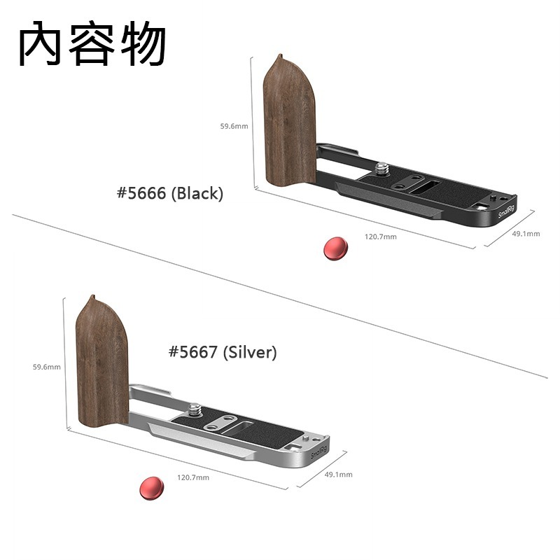 SmallRig 5666 黑/ 5667 銀 SmallRig 木質手柄 L型支架 X-T30 II III-細節圖2