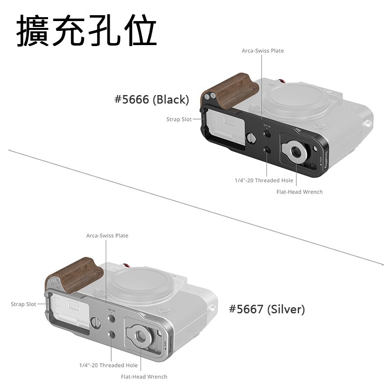 SmallRig 5666 黑/ 5667 銀 SmallRig 木質手柄 L型支架 X-T30 II III-細節圖3