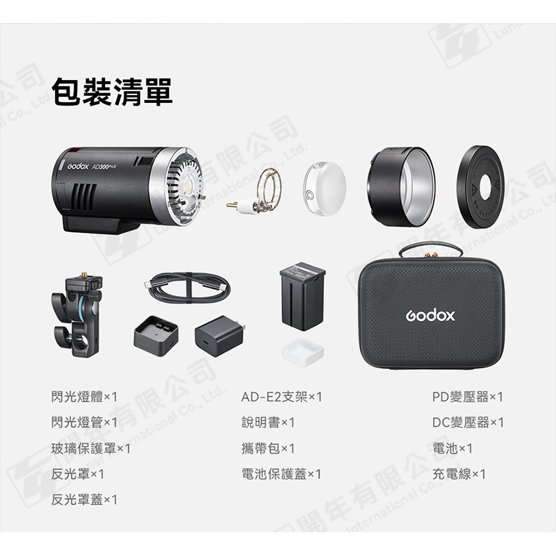 三重☆大人氣☆開年公司貨 Godox 神牛 AD300ProII 外拍燈 AD300 Pro II 二代-細節圖2