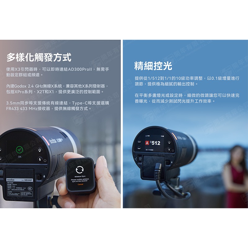 三重☆大人氣☆開年公司貨 Godox 神牛 AD300ProII 外拍燈 AD300 Pro II 二代-細節圖4