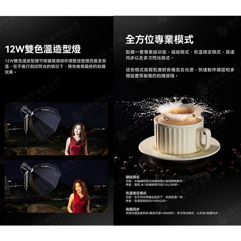 三重☆大人氣☆開年公司貨 Godox 神牛 AD300ProII 外拍燈 AD300 Pro II 二代-細節圖5
