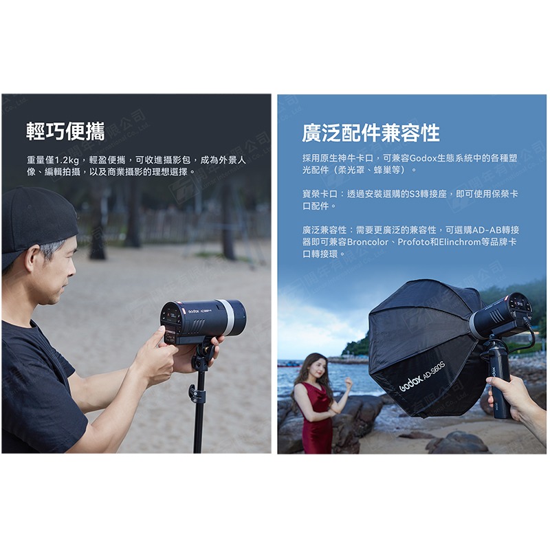 三重☆大人氣☆開年公司貨 Godox 神牛 AD300ProII 外拍燈 AD300 Pro II 二代-細節圖6