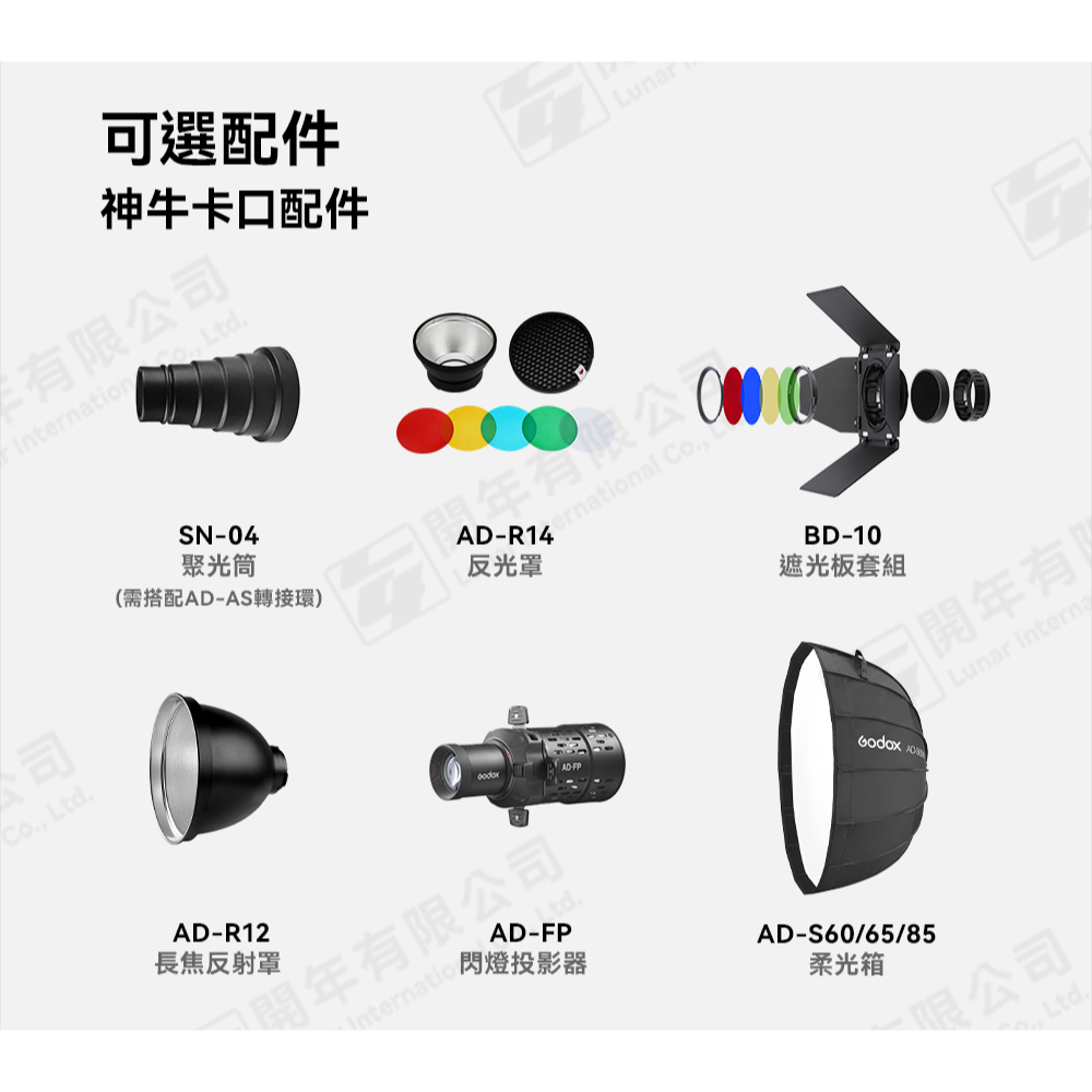 三重☆大人氣☆開年公司貨 Godox 神牛 AD300ProII 外拍燈 AD300 Pro II 二代-細節圖9