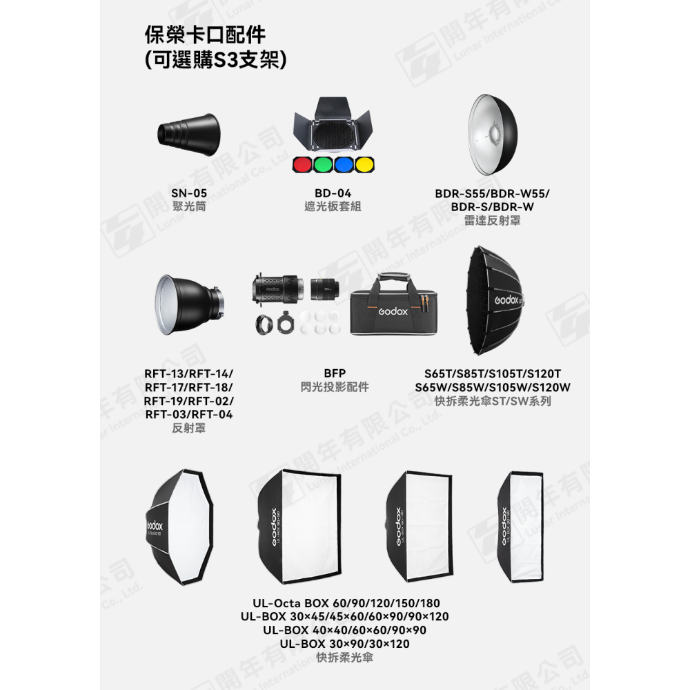 三重☆大人氣☆開年公司貨 Godox 神牛 AD300ProII 外拍燈 AD300 Pro II 二代-細節圖10