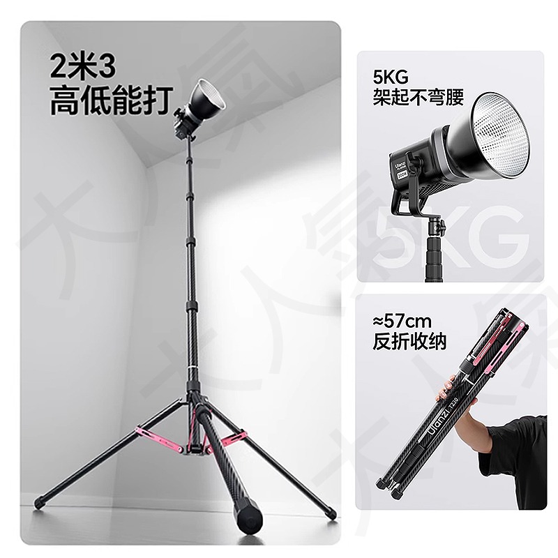 三重☆大人氣☆ Ulanzi T230 2.3m 專業 碳纖維 反折 燈架 T145-細節圖2
