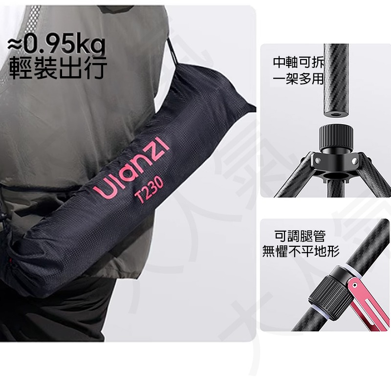 三重☆大人氣☆ Ulanzi T230 2.3m 專業 碳纖維 反折 燈架 T145-細節圖3