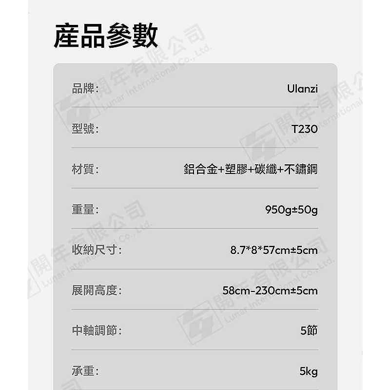 三重☆大人氣☆ Ulanzi T230 2.3m 專業 碳纖維 反折 燈架 T145-細節圖9