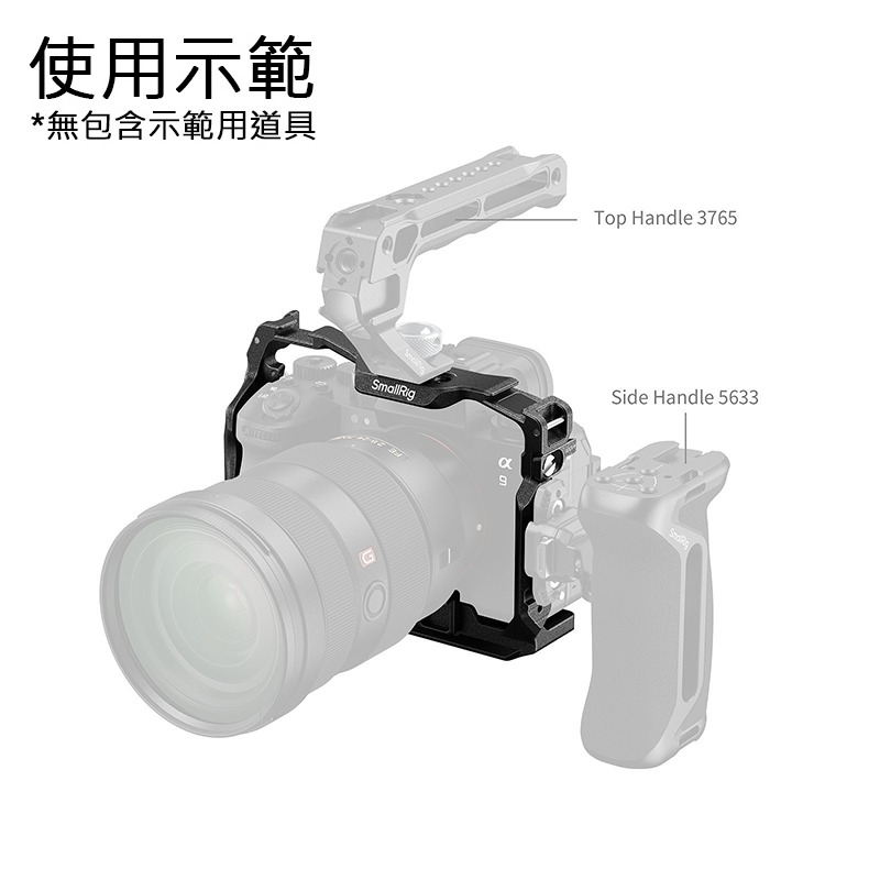 三重☆大人氣☆ 5642 SmallRig 專用 提籠 for Sony A1II A9III-細節圖7