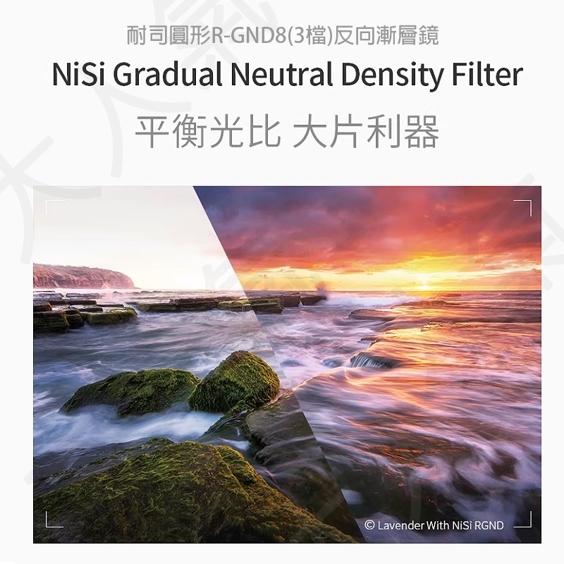 三重☆大人氣☆ NISI 耐司 NC RGND8 反向 漸層灰 螺紋 圓型 濾鏡 NC R-GND8-細節圖2