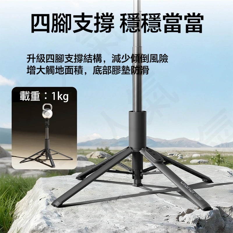 三重☆大人氣☆ Ulanzi MT86 一鍵開 落地自動撐開 手機 自拍棒 MT-86-細節圖3
