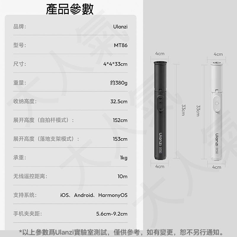 三重☆大人氣☆ Ulanzi MT86 一鍵開 落地自動撐開 手機 自拍棒 MT-86-細節圖10