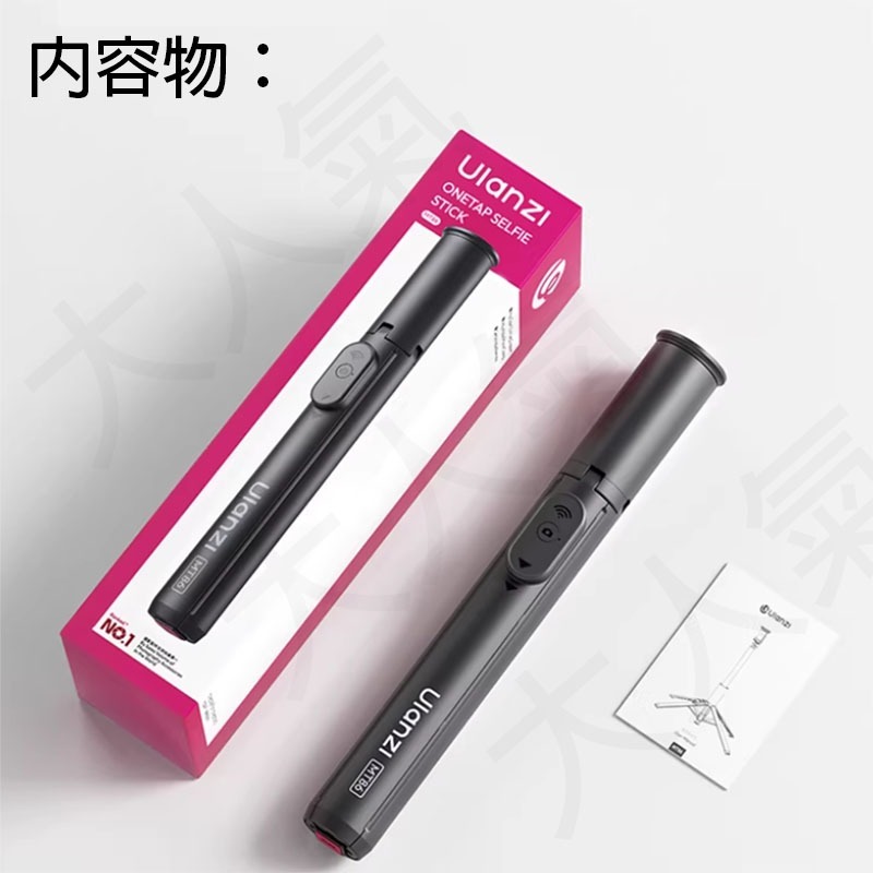 三重☆大人氣☆ Ulanzi MT86 一鍵開 落地自動撐開 手機 自拍棒 MT-86-細節圖11