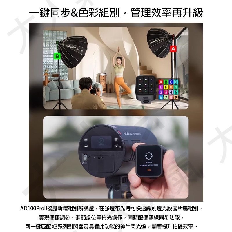 三重☆大人氣☆開年公司貨 Godox 神牛 AD100ProII 外拍燈 AD100Pro II-細節圖4