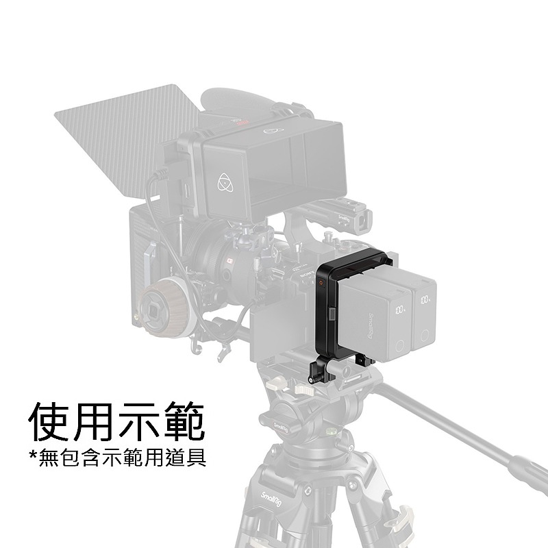 三重☆大人氣☆ SmallRig 5537 適用於 15mm管 NP-F 型電池 轉接板 套件（支援 UPS）-細節圖7