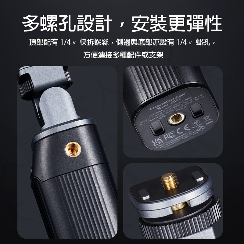 三重☆大人氣☆ 開年公司貨 Godox 神牛 BG02 95Wh 攝影 電池手把-細節圖6
