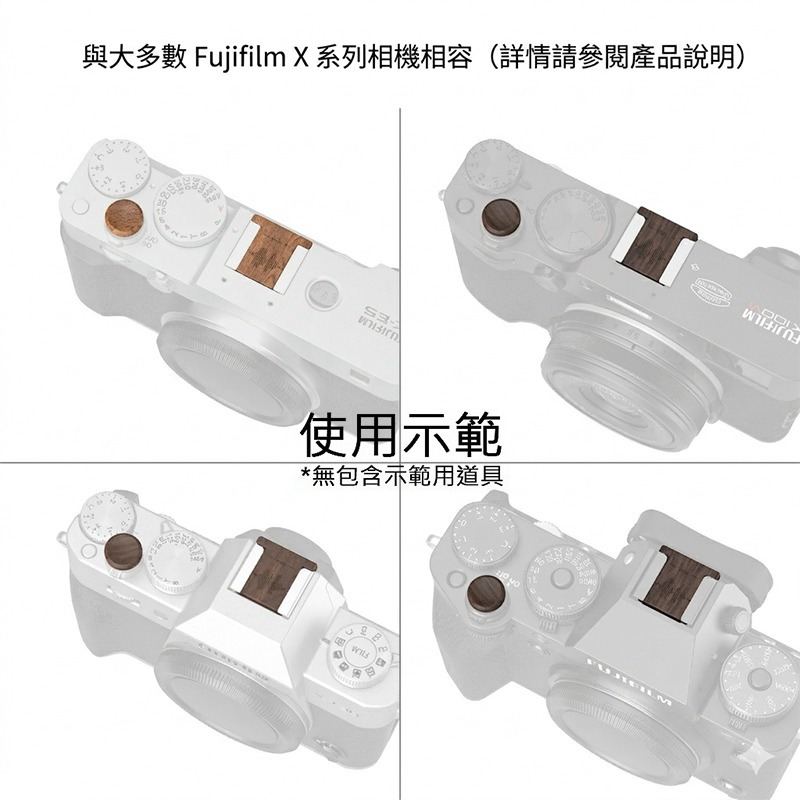 三重☆大人氣☆ SmallRig 木製 相機 熱靴蓋 快門按鈕 6238 6239 6240 for 富士-細節圖5