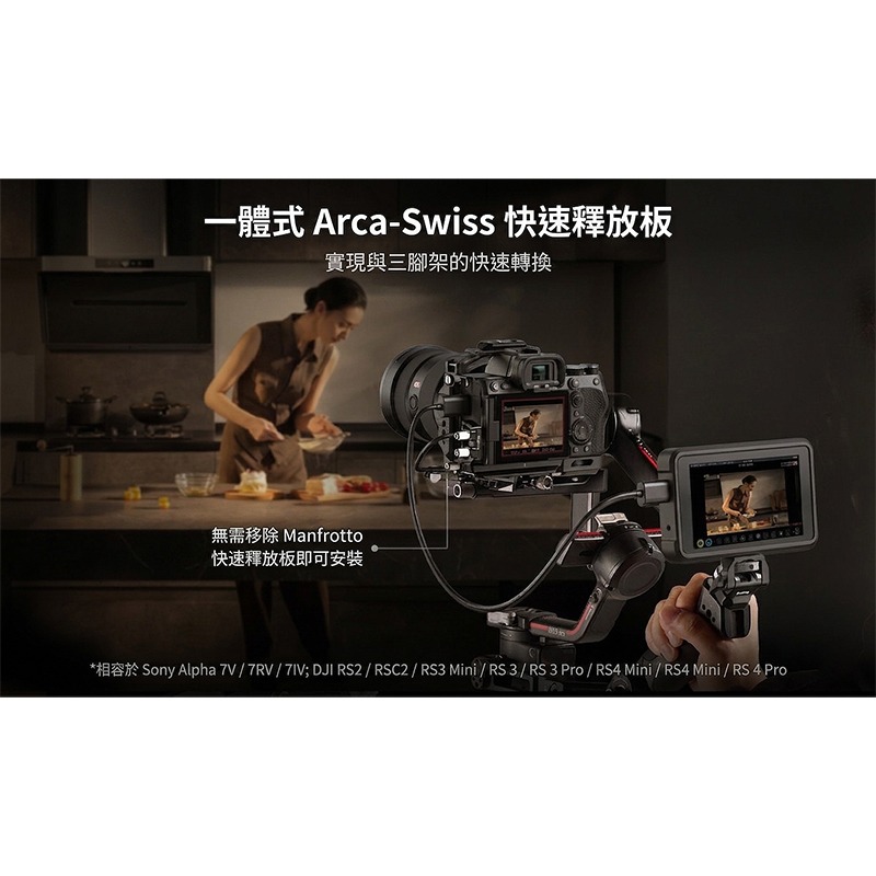 ☆大人氣☆ SmallRig 6026 HawkLock 高級 提籠 套組 適用 Sony A7V A7RV A7IV-細節圖6