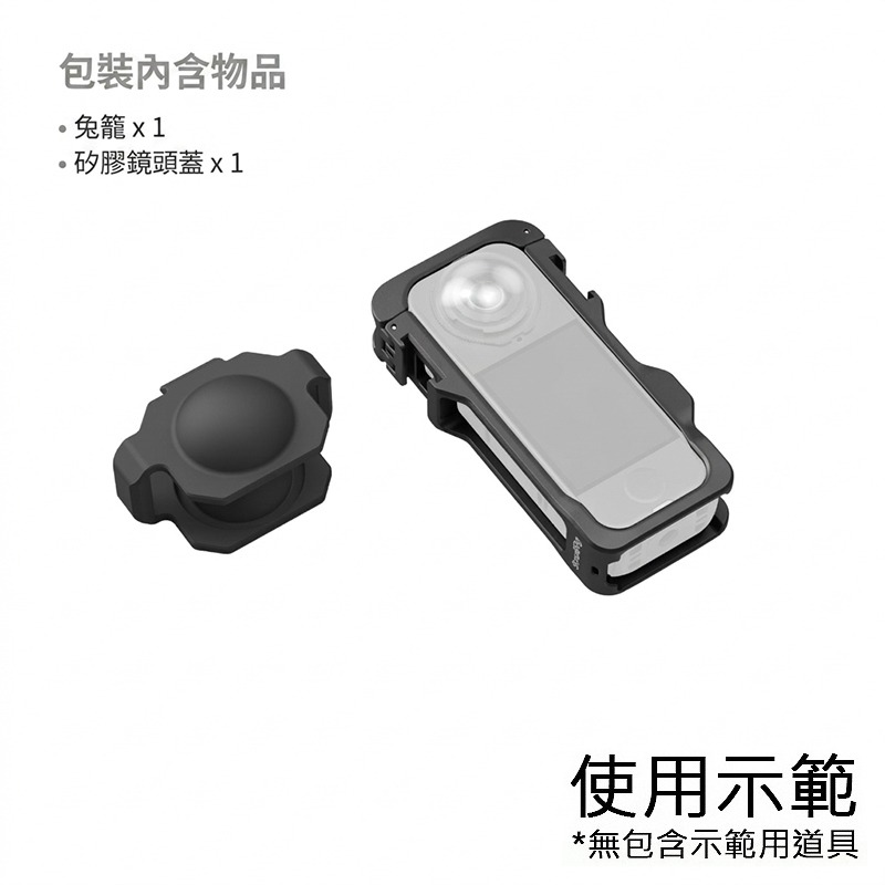 三重☆大人氣☆ SmallRig 5940 專用 提籠 適用於 Insta360 X4 Air-細節圖3