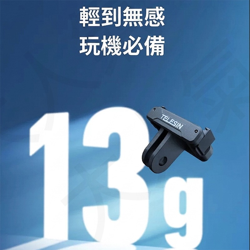三重☆大人氣☆ TELESIN 泰迅 磁吸 兩爪 轉接座 for Action 6 / nano-細節圖4